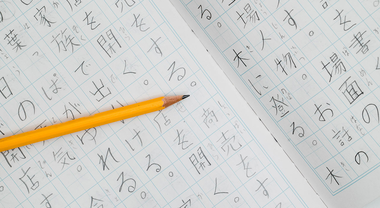 cara belajar tulisan Jepang