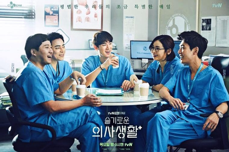 Hospital Playlist Season 2 - Drama Korea Terbaru